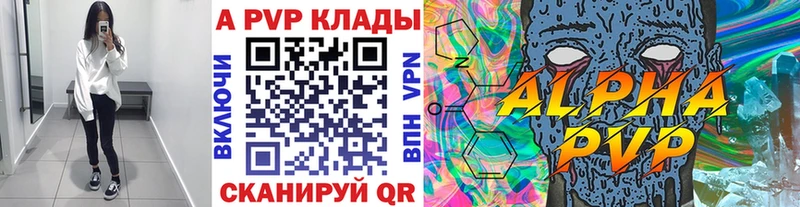 А ПВП VHQ  Купить закладки  Новотроицк 