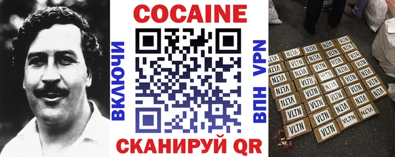 Cocaine 98%  Купить где  Новотроицк 
