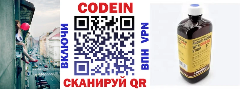 Кодеиновый сироп Lean Purple Drank  Купить закладки  Новотроицк 