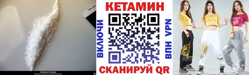 КЕТАМИН ketamine Новотроицк