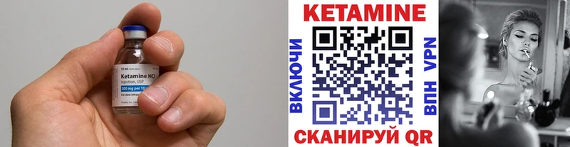 КЕТАМИН ketamine  Купить закладки  Новотроицк 
