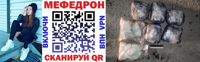 МЕФ VHQ  Купить где  Новотроицк 