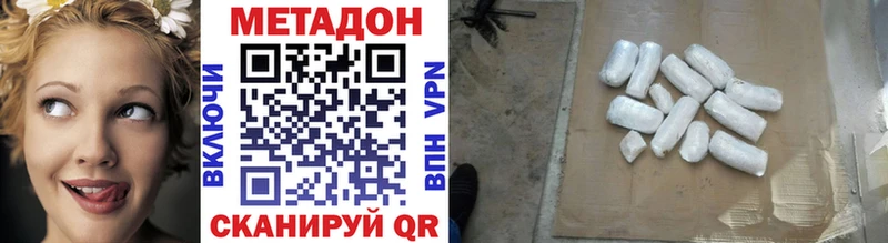 Купить  Новотроицк  МЕТАДОН VHQ 